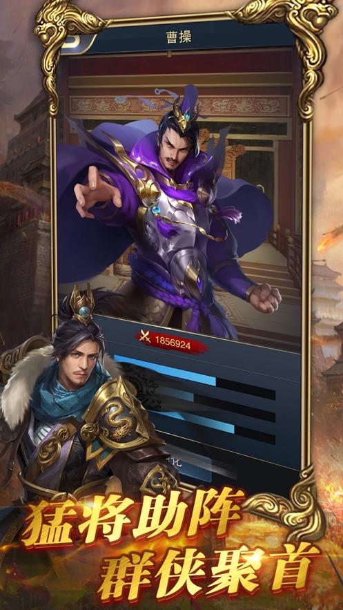 三国征战群雄名将 V 1.02