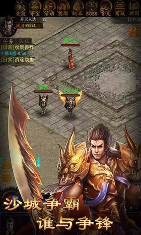 1.76神龙传奇截图1