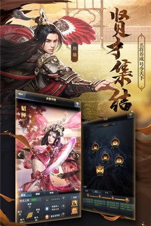 纷乱三国截图1