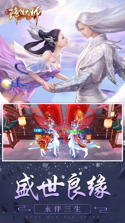 五行降妖师决战异兽手游官方安卓版图片1