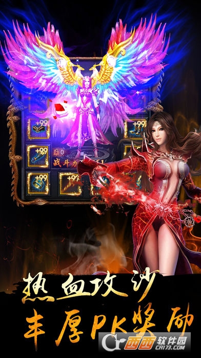 塔防降魔传截图2