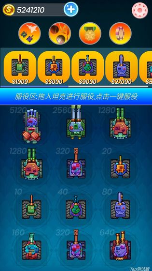 异星坦战 完整版截图3