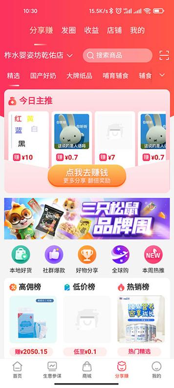 童行帮截图3