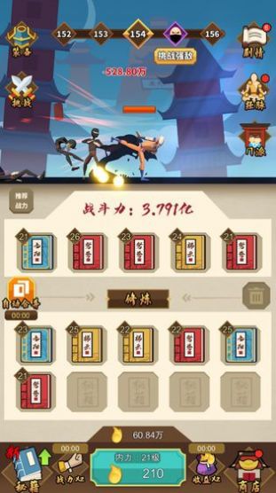人人是大侠无限安卓最新版图片2