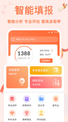 高考志愿专业填报2023