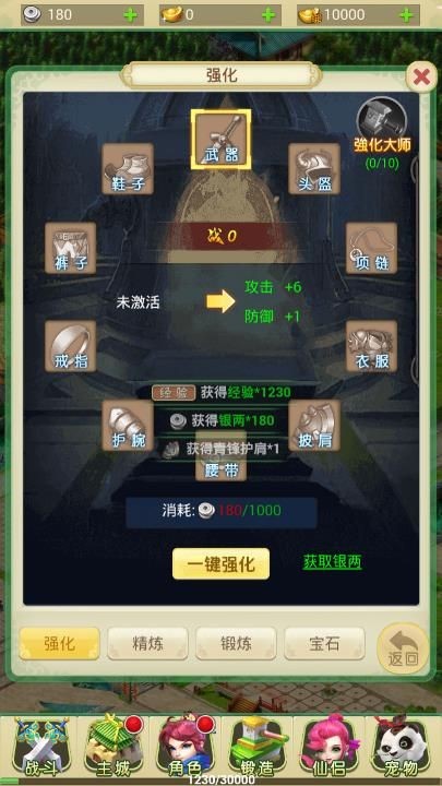 西游异兽录截图2