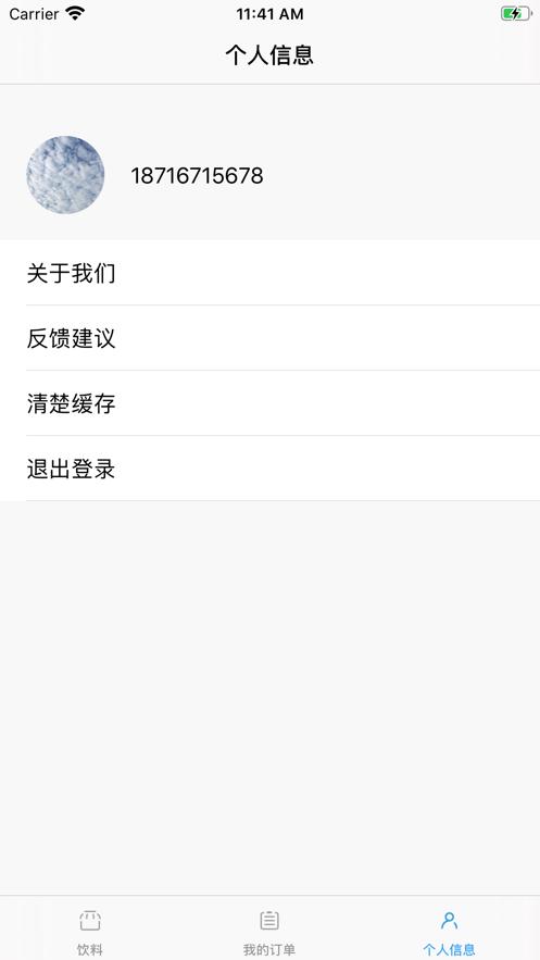 饮料吧