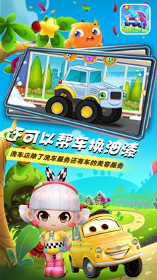 小汽车欧力洗车店截图2