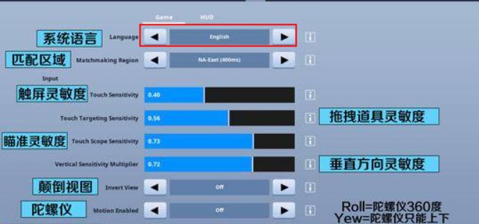 堡垒之夜国际服中文版