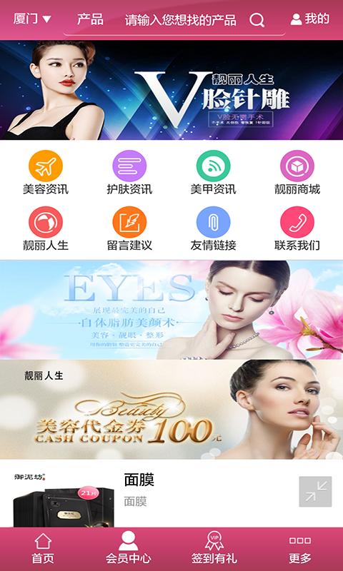 靓丽人生 版本：v1.3