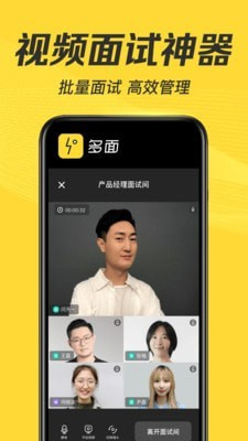 多面招聘.jpg