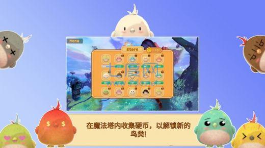 魔法塔拼图游戏截图1