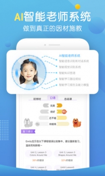 葡萄英语 v2.0.5