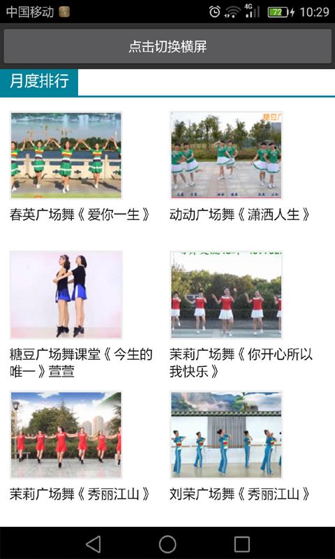 幼儿舞蹈视频 版本：v2.0