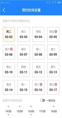 蜂语配送截图1