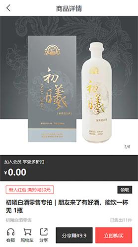 初曦购物截图0