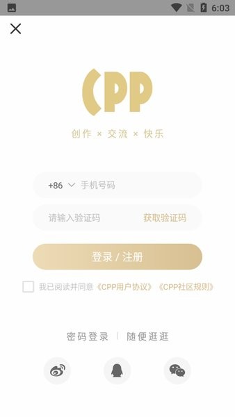 cpp漫展截图1