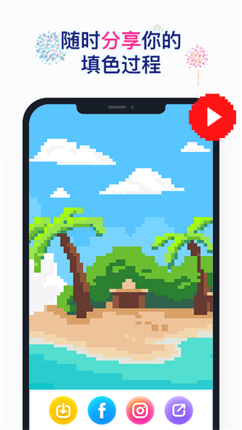 Nopix草莓涂涂官方版截图3