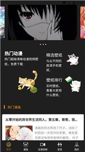 小漫星壁纸截图2