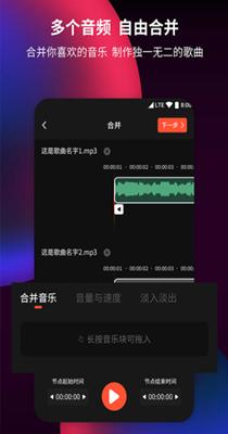 音频剪辑提取器截图0