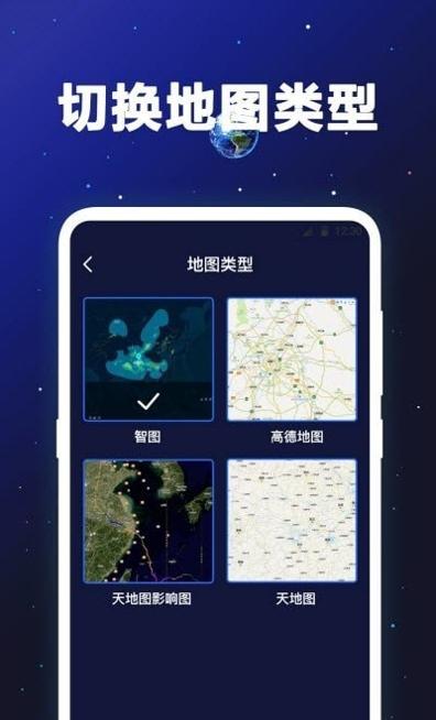 经纬度卫星地图截图0