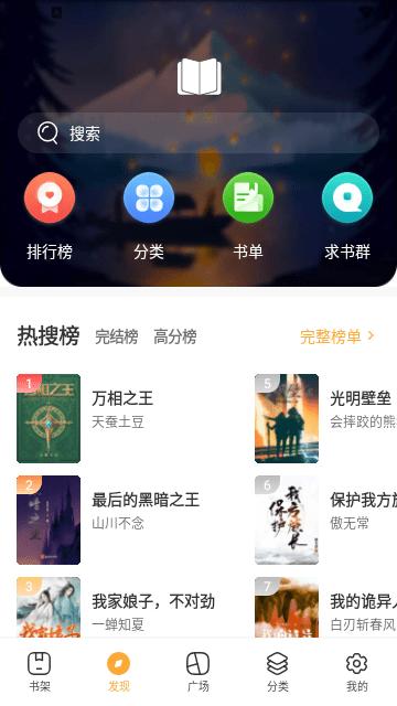 快眼看书迷  v1.7.0