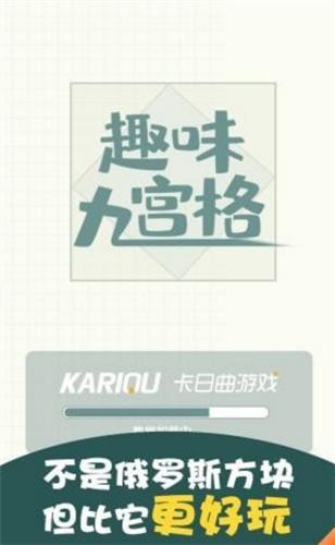 趣味九宫格截图0