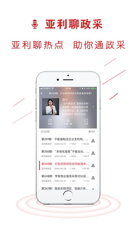 易采通截图1