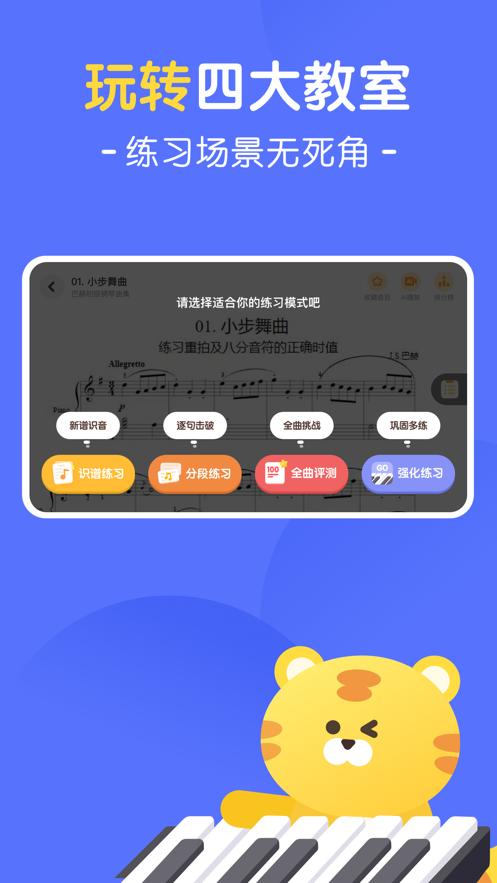 大猫陪练  V 1.2.0