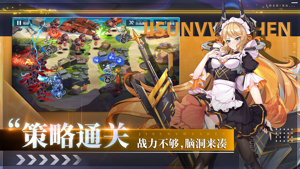 极速女武神手游官网版