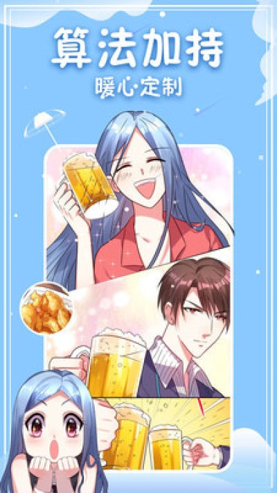 神漫连载截图1