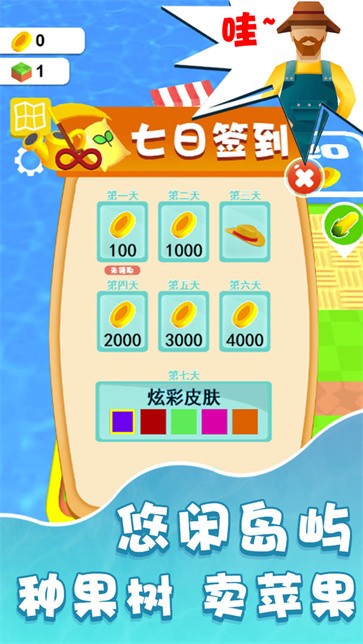 迷你世界农场  v1.32.0