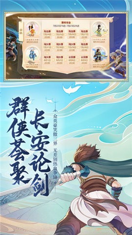 大话西游1.1.248  v1.0.0