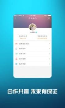 小叫车司机 v3.0.5