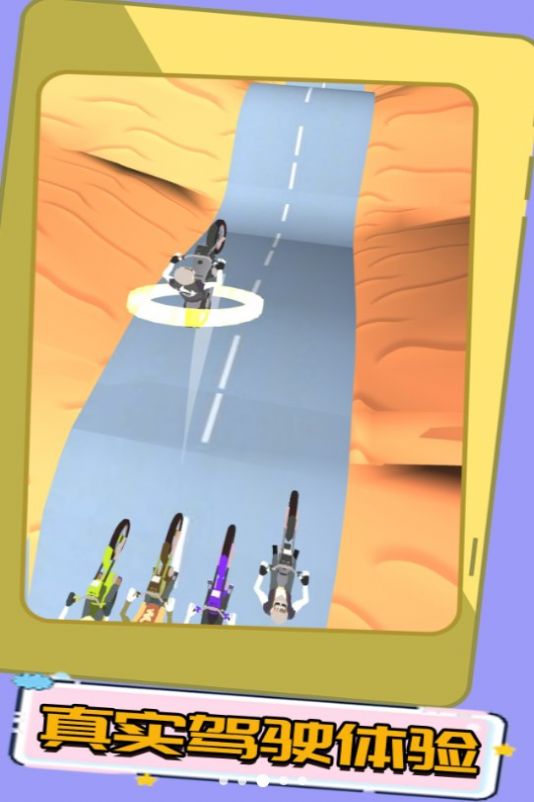 自行车竞速赛安卓手机版  v4.2.4