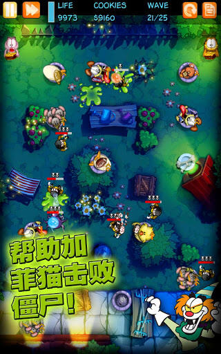 加菲猫大战僵尸 v1.0.8中文安卓版