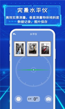 智邑ar测量尺子截图3