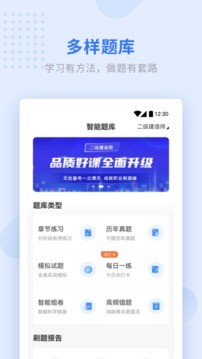 学天教育  v1.7.4