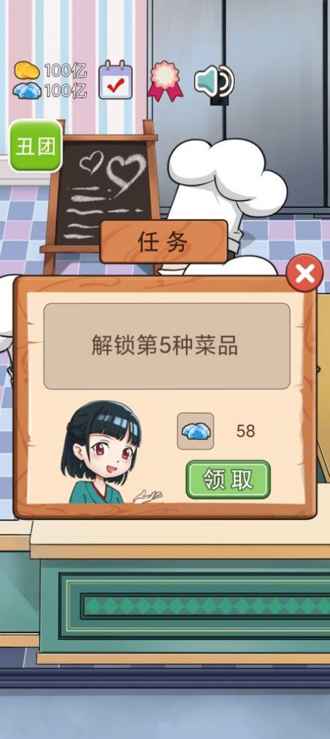 火锅店模拟器截图1