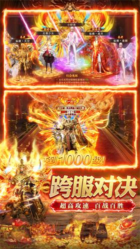 超变高爆版斩龙传