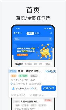 智运招聘截图1