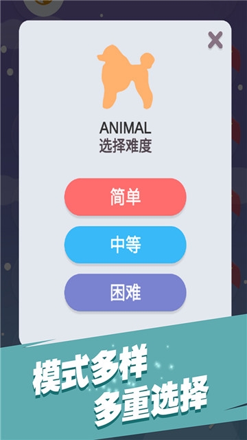全民填单词游戏截图3