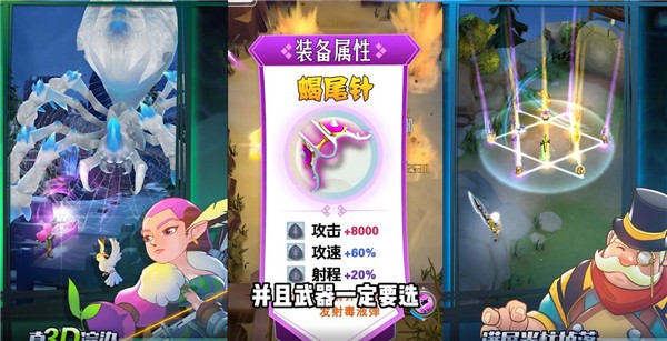 迷你弓箭手截图1