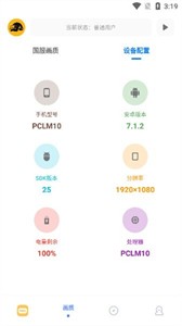 FK工具箱无任务版截图1