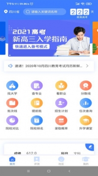 莘升帮截图3