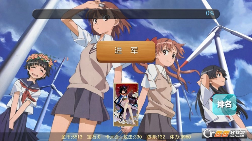 二次元全明星游戏安卓版 v1.5 安卓版