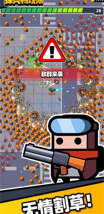 蛋壳特工队截图0