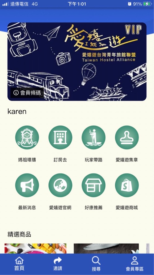 爱嬉游
