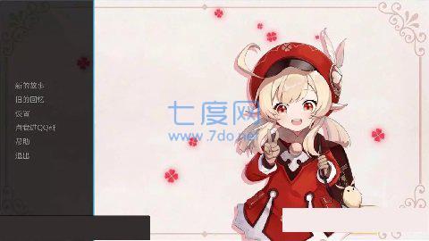 可莉的恶作剧大冒险截图0