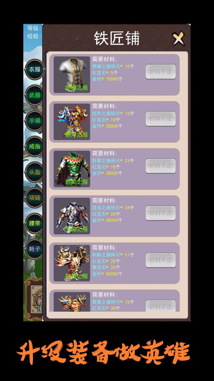 英雄很忙的免广告版截图0
